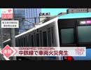 【閲覧注意：A列車で行こう９】公共交通営業記録 #03（中鉄ストーリーEX PAGE03）