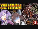 YUKAKILEAR VAGA SCREAMER