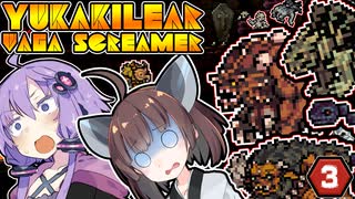 YUKAKILEAR VAGA SCREAMER