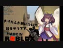 きりたんが銃について語るらしいです