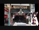 きりたんが語る京都のちょっと不思議スポット15「矢田寺/代受苦地蔵」