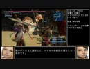 FF12TZA　ノーダメージクリアに挑戦08　ナムエンサ・ガルーダ編【ゆっくり実況】