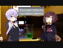 【東北きりたん, 結月ゆかり】アンハッピーリフレイン【Cevio AIカバー】