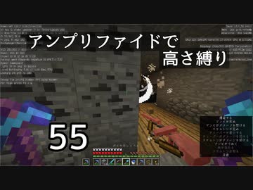 【minecraft】アンプリファイドで高さ縛り 55【結月ゆかり実況】