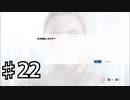 Detroit Become Humanを実況プレイ22