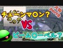 【大神絶景版】ザクとわんこと・・・ 【ゆっくり実況】ぱ～と8