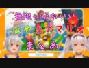 【にじさんじ切り抜き】"はやまお"は無限にかわいい仲良し姉妹【葉山舞鈴/魔使マオ】
