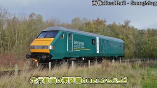 [迷列車で行こう]紳士達の前代未聞の魔改造 | British Rail Class 19