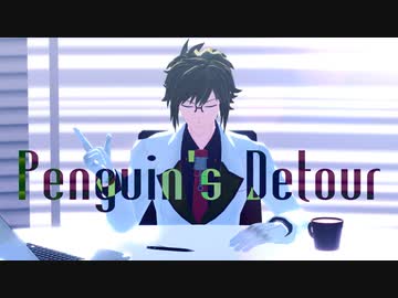 【MMDアイナナ】Penguin's Detour【二階堂大和】