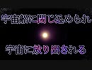 【海外インディーホラゲ】宇宙船から外へ出ろ！ 生き残るために……「HERMES」【声なし実況】