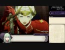 【FE風花雪月】ルナティックRTA　金鹿の学級　10:57:05_Part16