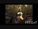 【ファイナルファンタジー7】何でも屋生活　Lv7
