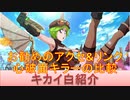 BLEACH ブレソル実況 part2033(キャラクター紹介:第278回キカイソサエティ白紹介)
