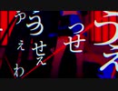 うっせぇわ - Ado / 祈哀【歌ってみた】
