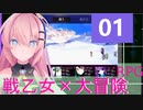 ⚡1【戦乙女×大冒険→RPG】 BOY&FANTASY4 ～グングニルの戦乙女～ PV＆プレイ
