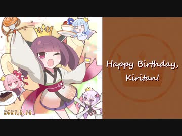 【東北きりたん誕生祭2021】おばあちゃんサプライズ【VOICEROID劇場】