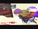 [初見]　東方にわかが幻想少女大戦コンプリートボックスを実況してみた　part73 －中編その2－
