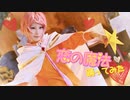 【ヒプマイ】 恋の魔法 踊ってみた 【飴村乱数】