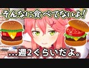 【悲報】でぶち、みこちでダブチ不可避、汚部屋化もとまらない模様