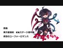 【東方自作アレンジ】夜空のユーフォーロマンス