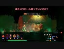 【Dead Cells】ボスセル5でクリアを目指す編パート2-1【ゆっくり実況】