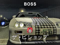 【実況】淡々と首都高バトル01 Part20