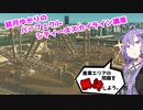 シティーズスカイライン講座９．１限目 下請け都市からの脱却を目指そう