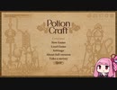 【VOICEROID実況】茜ちゃんとインディーゲームふぇすサマー part07【詰め合わせ】