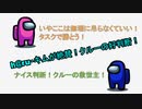 【Among us】タスク状況を冷静に判断するクルー！インポスターの上手いキルをかわす一手！