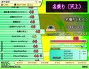 名乗り（天上）（EX）　LV.45　【PMS創作譜面】
