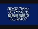 【アマチュア無線】50.027MHz JE7YNQ/b 福島県福島市のビーコン(2020.06.27)