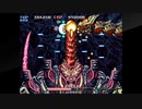PULSTAR（パルスター）ノーミスALL STAGE4スタート【アーケードアーカイブス/switch版】