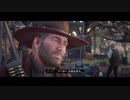 【RED DEAD REDEMPTION II】「時代に取り残された者達」第31回