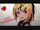 【MMD 8K】 LUVORATORRRRRY！ Sourリン 鏡音リン