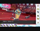 【ポケモン剣盾】S15ひびのポケモン悪霊統一パpart14【デスカーン】