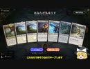 【ゆっくり実況】ゴブリンのような天使？天使のようなゴブリン？その2【MTGアリーナ】
