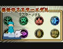 最後のマスターメダル【ポケモンカードGB VC #17】