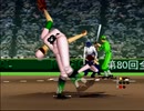 ～伝説のPSソフト～'98甲子園のオリジナルイメージビデオ　OPのみ