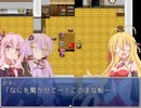 【VOICEROID】たとえばラストダンジョン前の村の茜ちゃんが序盤の街で暮らすような物語part1【RPGツクール】