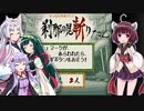 【星のカービィSDX】刹那の見斬りたん【VOICEROID実況プレイ】