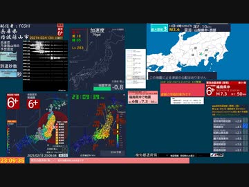 【緊急地震速報(警報)】福島県沖(最大震度6強　M 7.3)