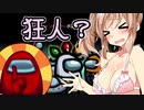 【Among us】迷探偵ささらさん、狼を暴きます#2【CeVIO実況】