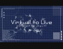 【Virtual to Live(Covered byJK組)】3周年記念