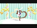 【自分用】【バレンタイン記念】少し改良したヤンデレラで「おねがいダーリン」【MMD】