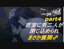 [CHAOS CHILD らぶｃＨｕｃＨｕ]密室に男二人が閉じ込められ、まさか展開♂「実況プレイ」