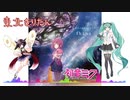 【AIきりたん&初音ミクNT】fhána 星屑のインターリュード【カバー】