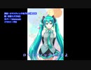 【初音ミク】ロマンティックあげるよ【ドラゴンボール】