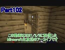 【Minecraft】0から村を発展させる Part102【生放送アーカイブ】