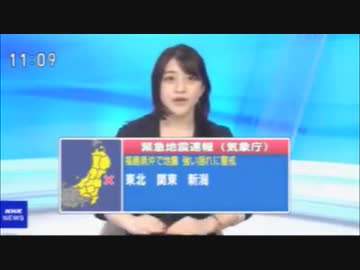 【緊急地震速報】2021年2月13日福島県沖で震度6強の地震発生