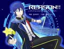 【KAITO V3】 REASON!! (The idolm@ster SideM OP) 【カバー】【KAITOお誕生会2021】